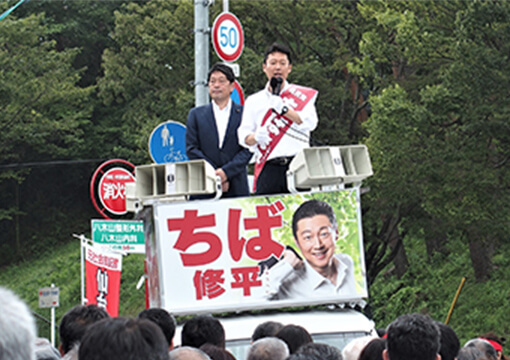 松下政経塾の先輩である小野寺五典・前防衛大臣が応援に駆けつけてくれました。